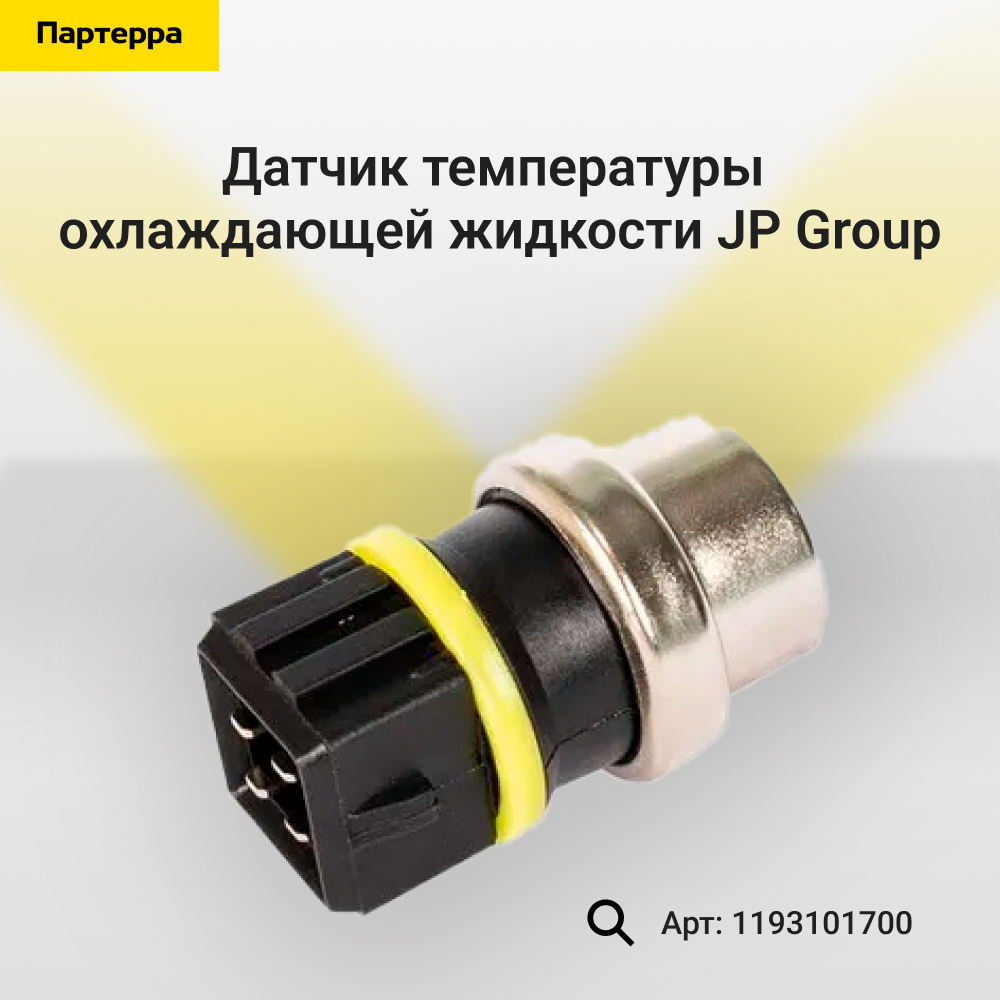 Датчик температуры охлаждающей жидкости - JP Group 1193101700