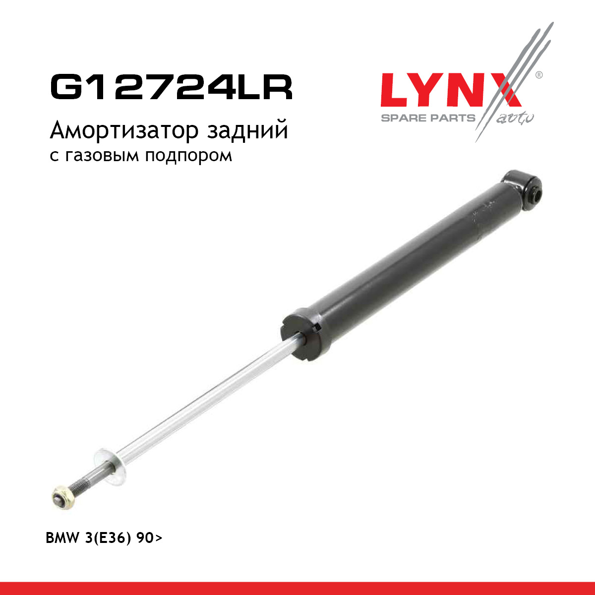 Амортизатор | зад прав/лев | - LYNXauto G12724LR