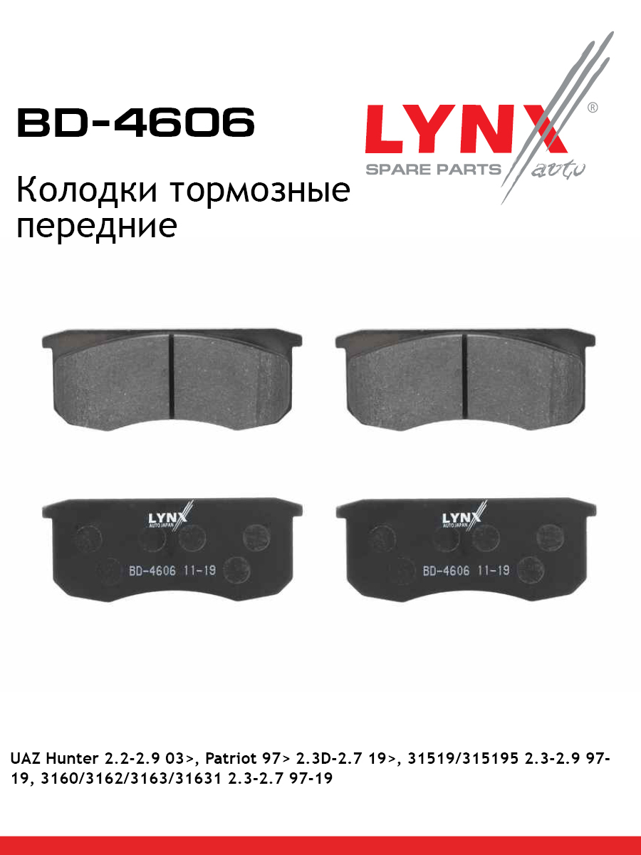 Колодки тормозные дисковые передние | перед | UAZ PATRIOT/HUNTER/Cargo 23602 - LYNXauto BD-4606