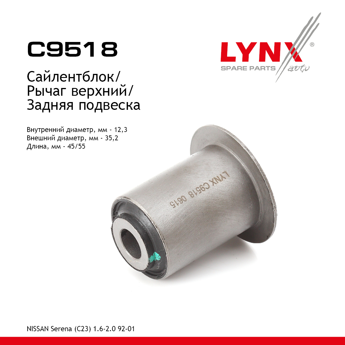 Сайлентблок рычага подвески | зад прав/лев | - LYNXauto C9518
