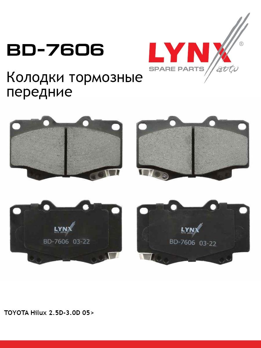 Колодки тормозные дисковые | перед | - LYNXauto BD-7606