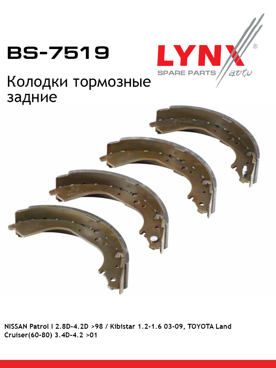 Колодки тормозные барабанные | зад | - LYNXauto BS-7519
