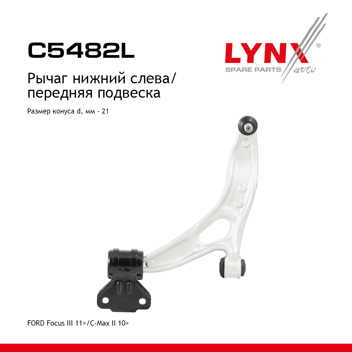 Рычаг подвески нижний |перед лев| - LYNXauto C5482L