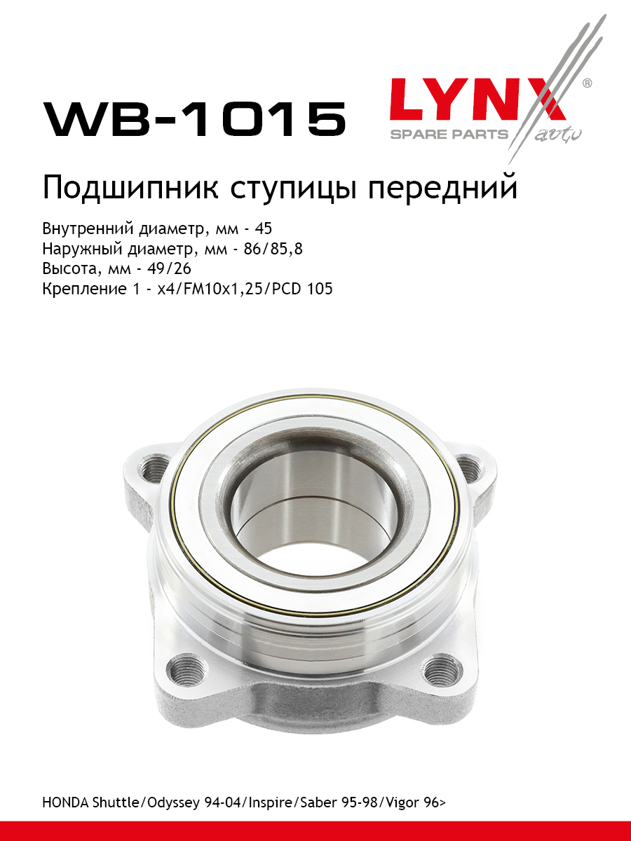 Комплект подшипника ступицы колеса | перед прав/лев | - LYNXauto WB-1015