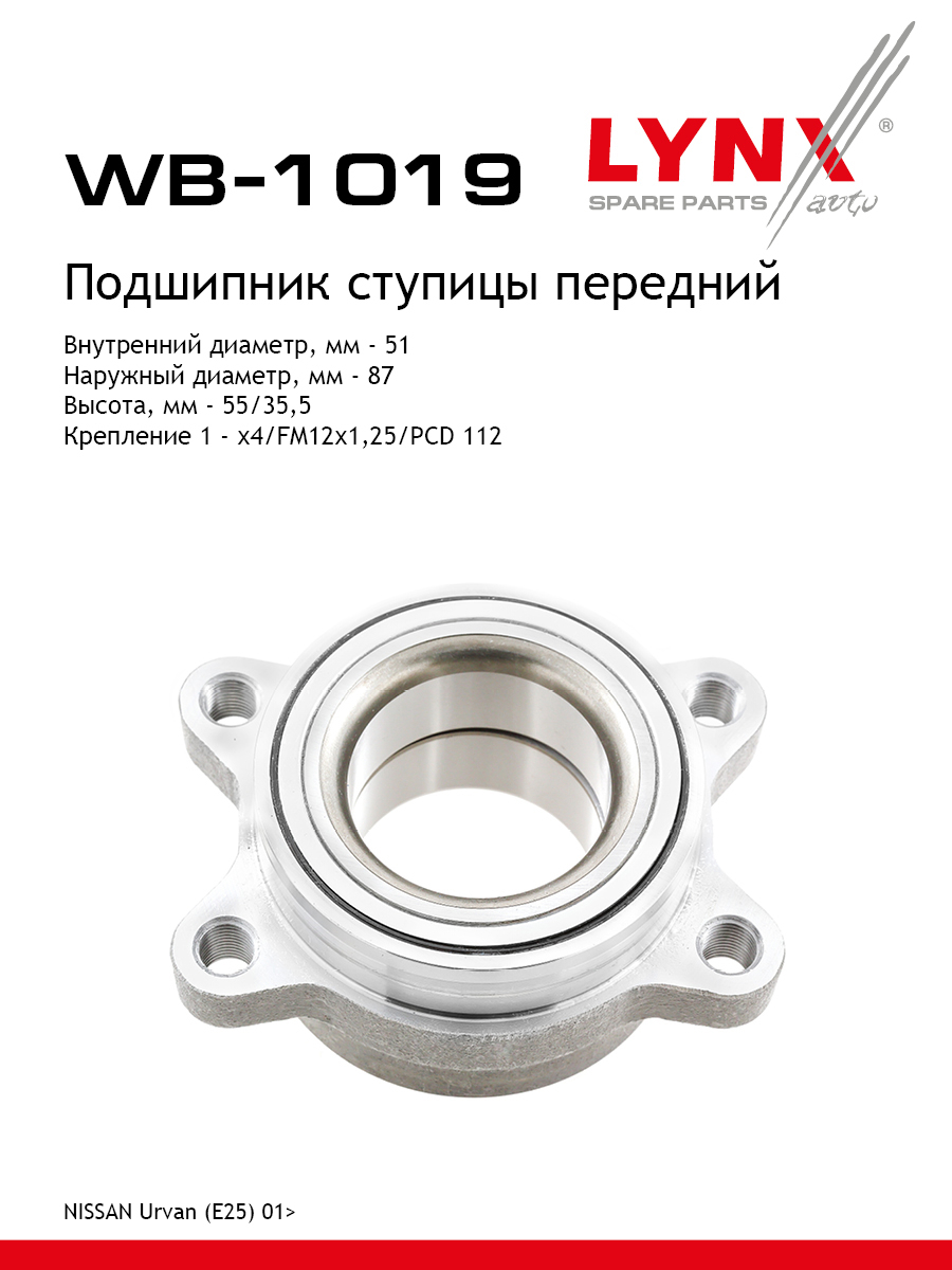 Комплект подшипника ступицы колеса | перед прав/лев | - LYNXauto WB-1019