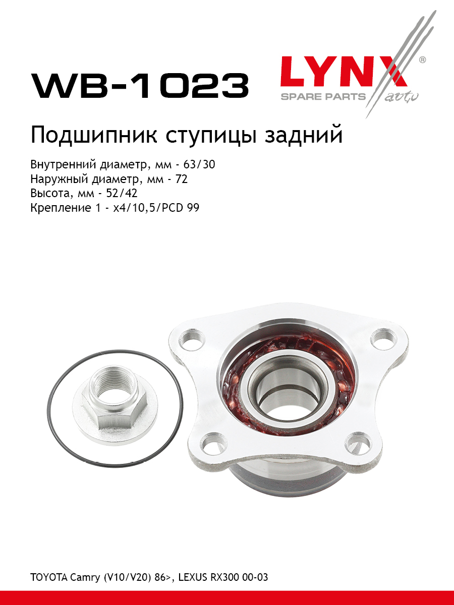 Подшипник ступичный | зад прав/лев | - LYNXauto WB-1023