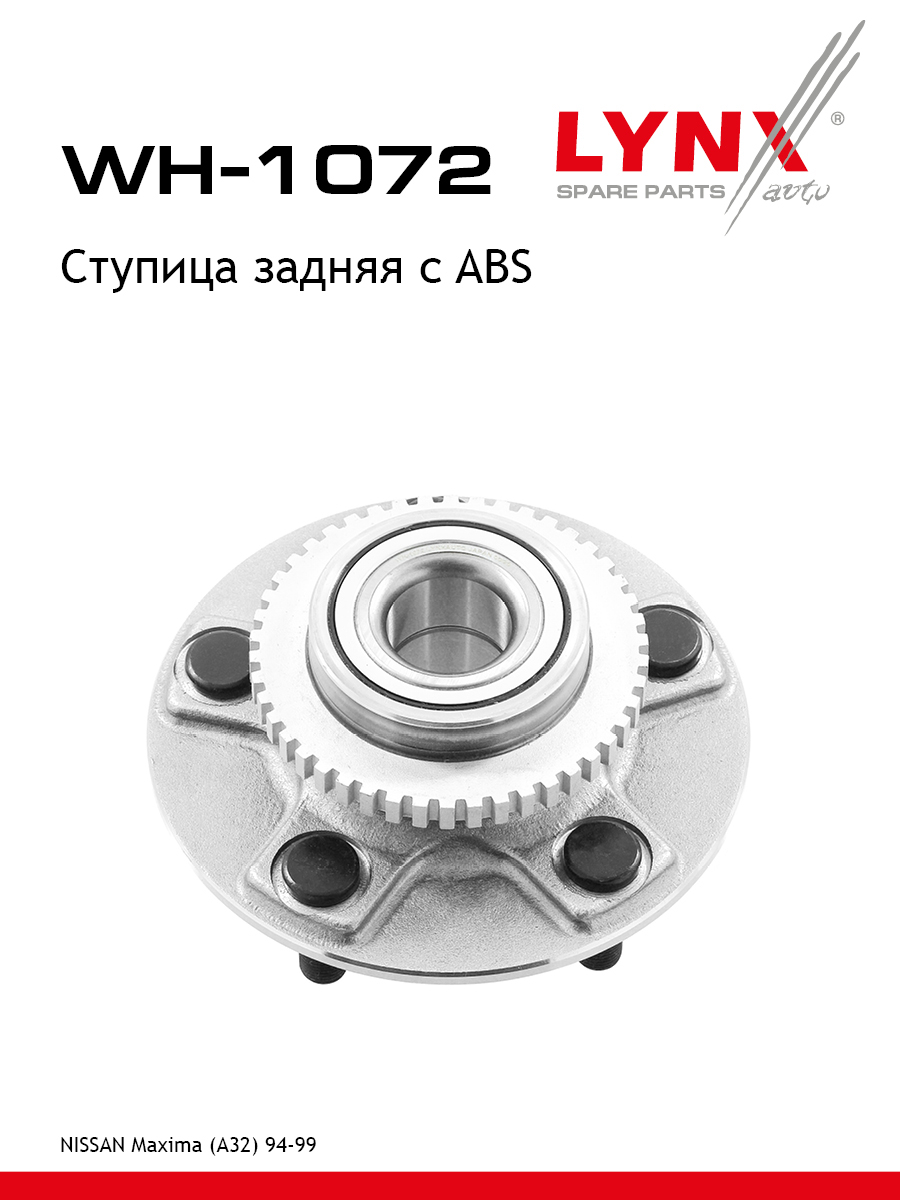 Ступица колеса | зад прав/лев | - LYNXauto WH-1072
