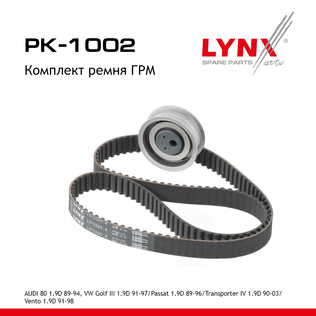 Комплект ремня ГРМ - LYNXauto PK-1002