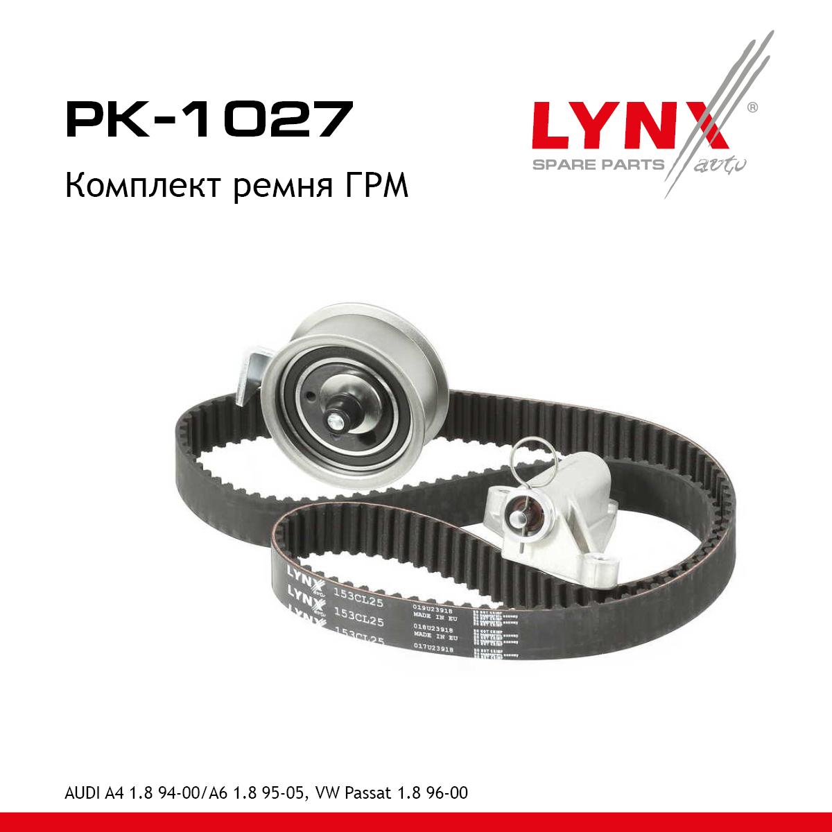 Комплект ремня ГРМ - LYNXauto PK-1027