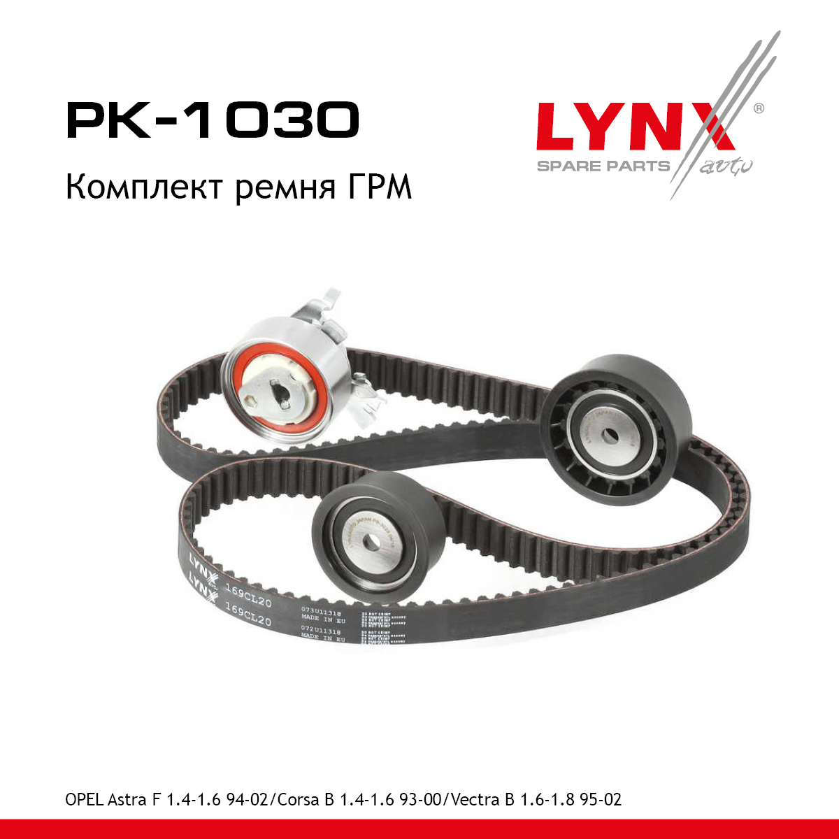 Комплект ремня ГРМ - LYNXauto PK-1030