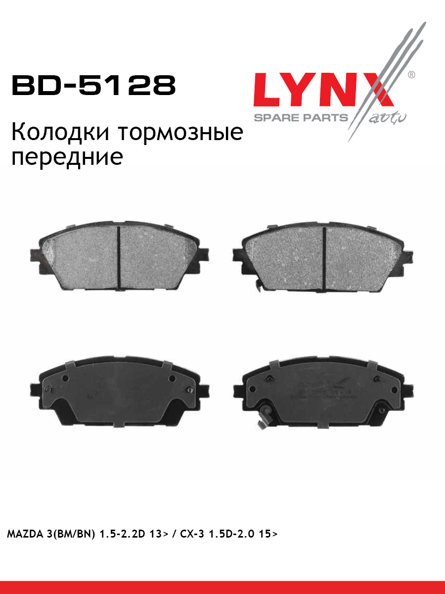 Колодки тормозные дисковые | перед | - LYNXauto BD-5128