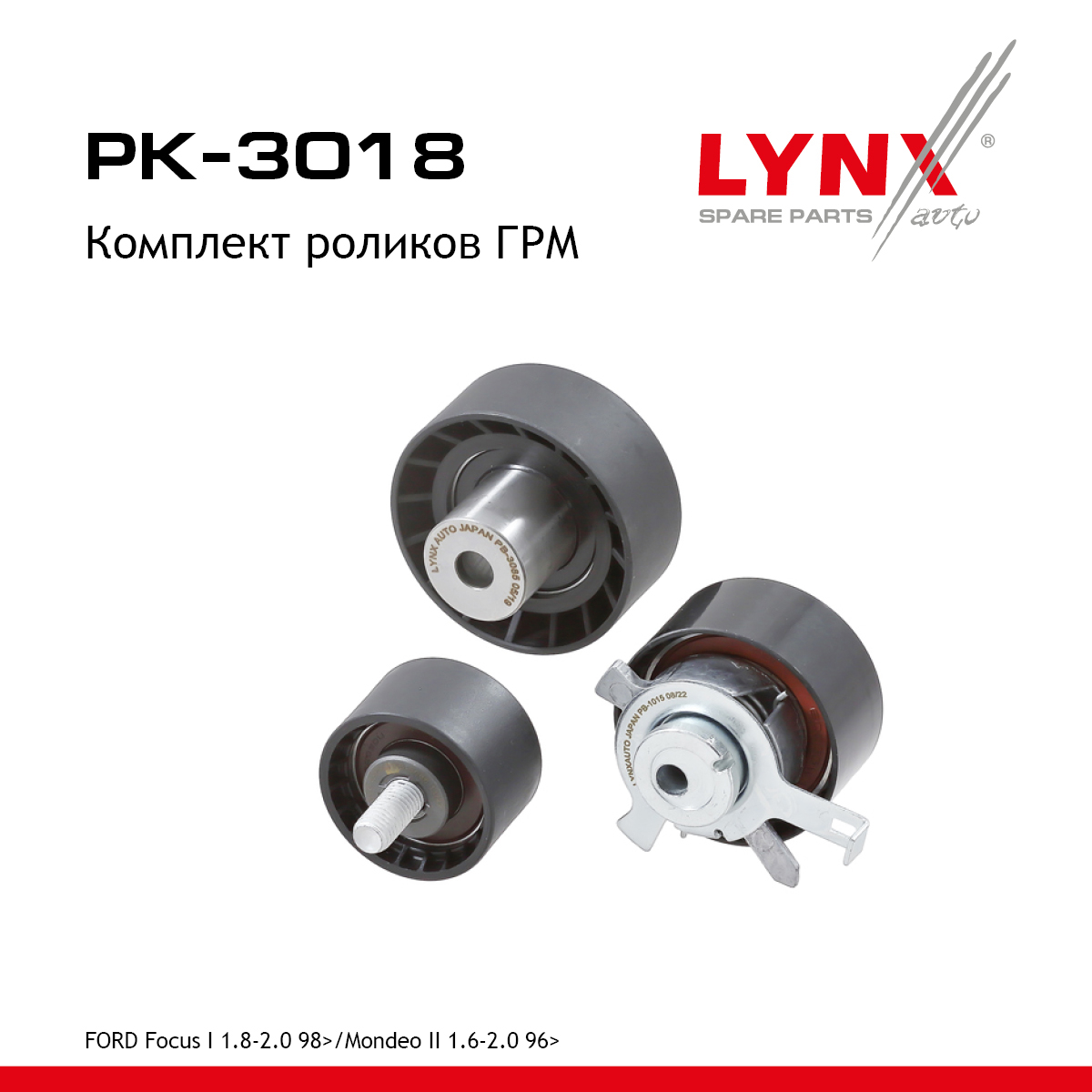 Комплект роликов - LYNXauto PK-3018