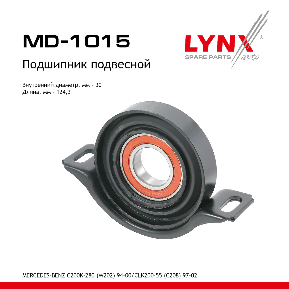 Опора подвесная | зад прав/лев | - LYNXauto MD-1015
