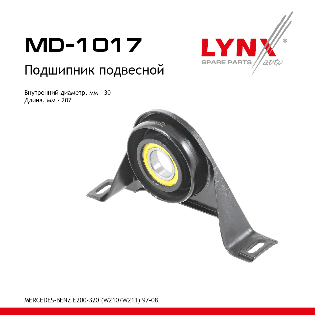 Опора подвесная | зад прав/лев | - LYNXauto MD-1017