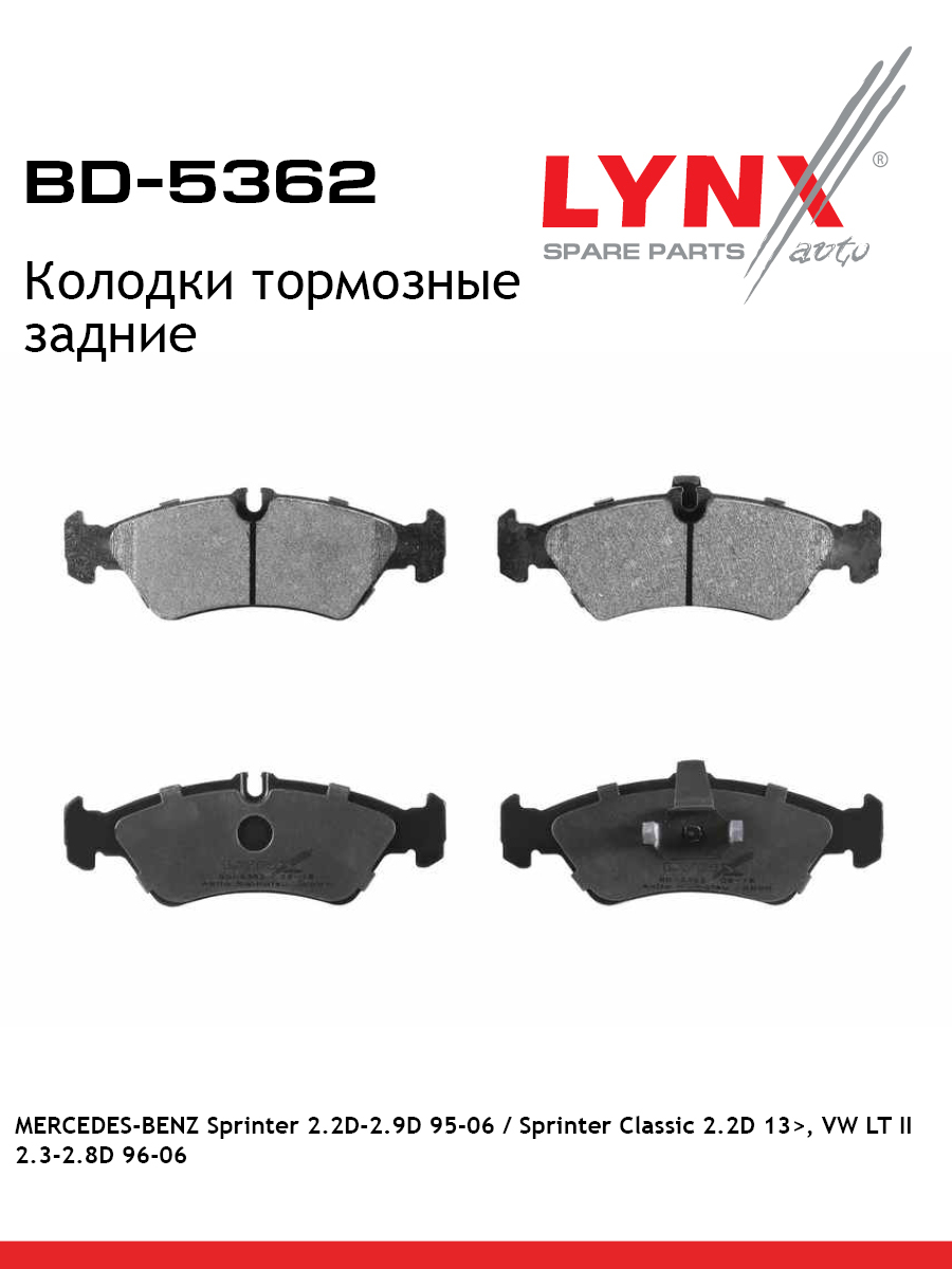 Колодки тормозные дисковые | зад | - LYNXauto BD-5362