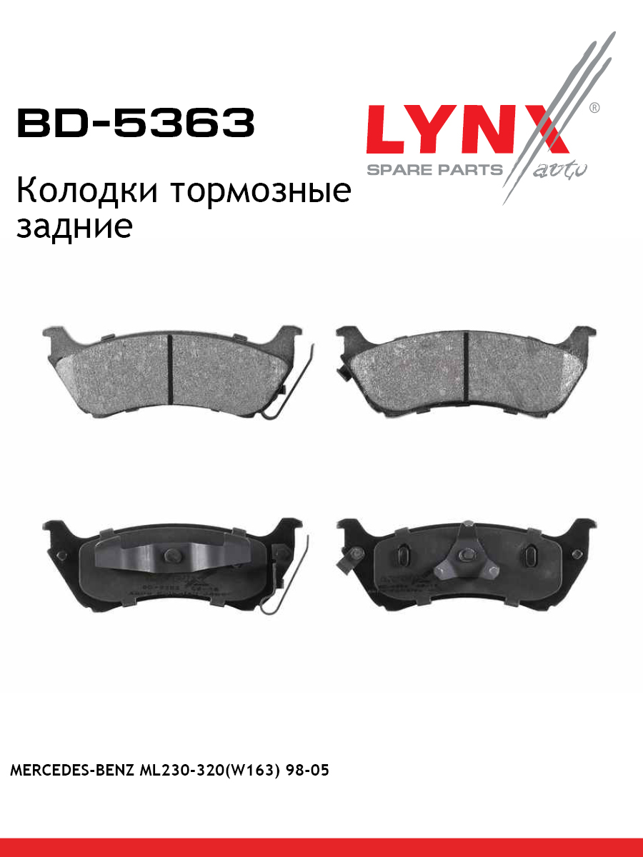 Колодки тормозные дисковые | зад | - LYNXauto BD-5363