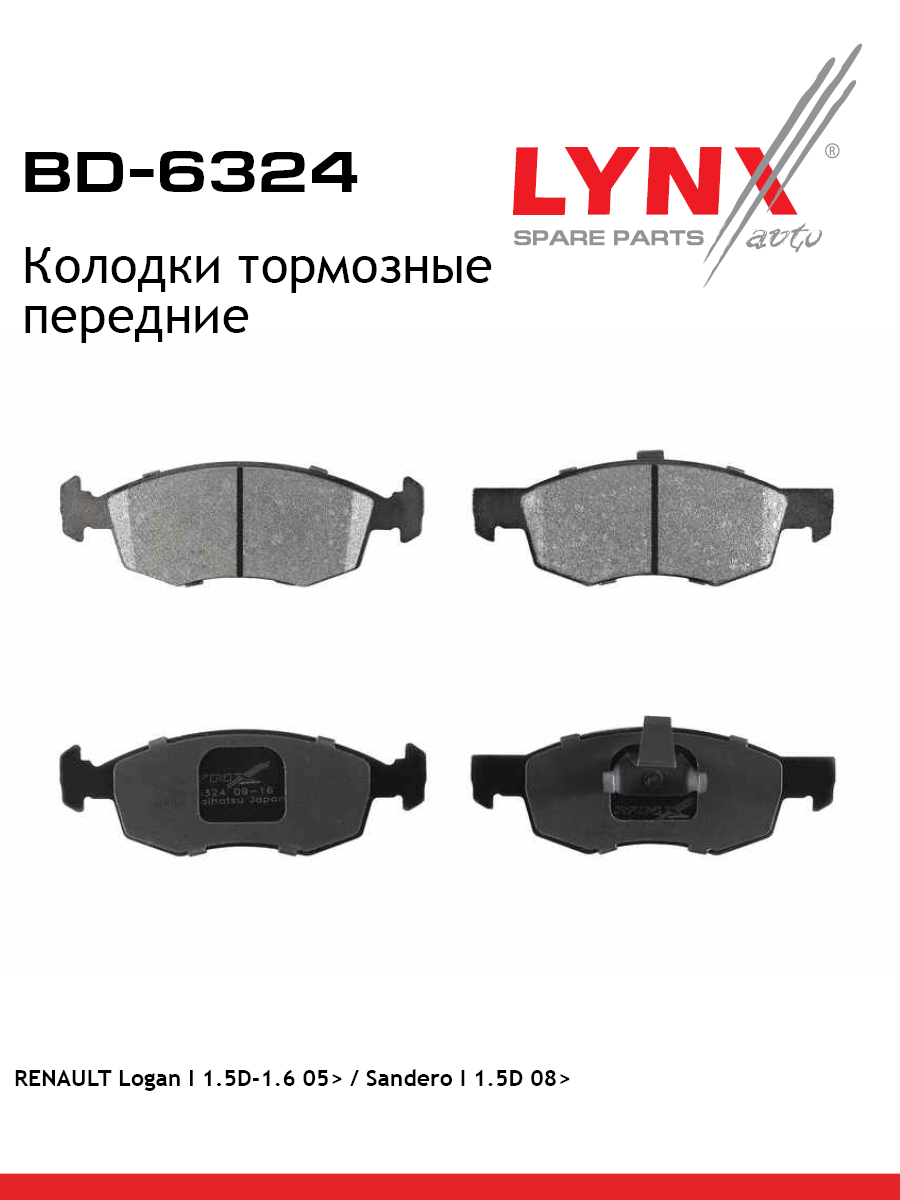 Колодки тормозные дисковые | перед прав/лев | lada largus - LYNXauto BD-6324