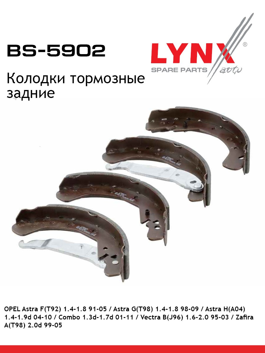 Колодки тормозные барабанные зад прав лев LYNXauto BS-5902 3443₽