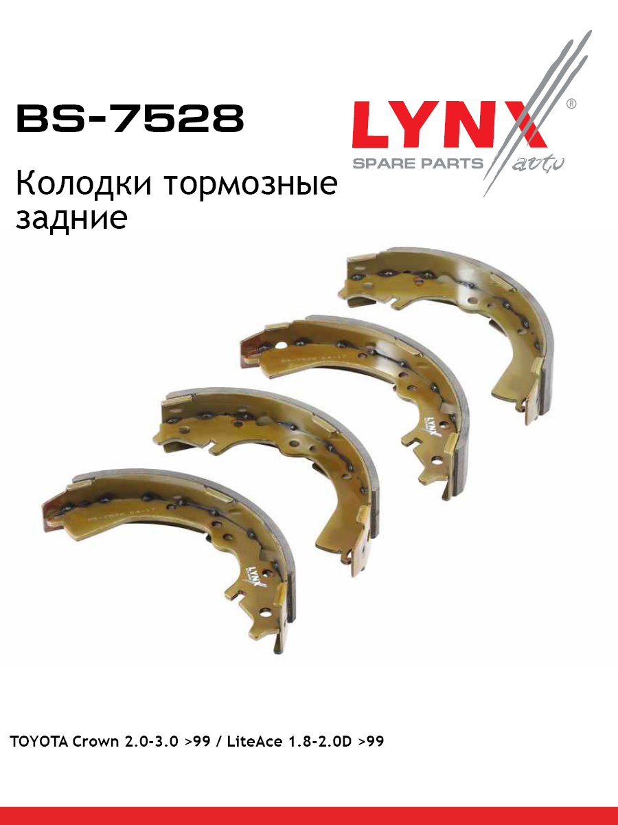 Колодки тормозные барабанные зад LYNXauto BS-7528 2564₽