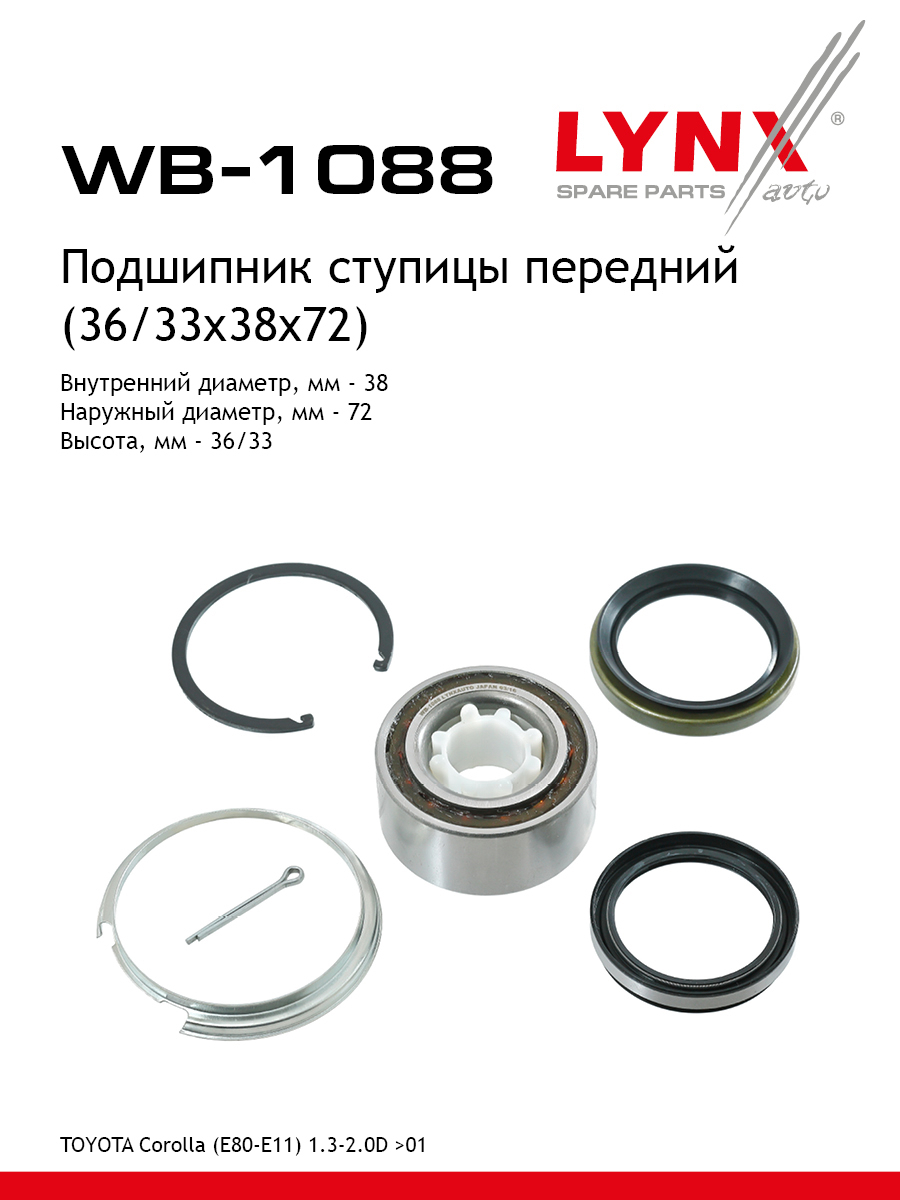 Комплект подшипника ступицы колеса | перед | - LYNXauto WB-1088