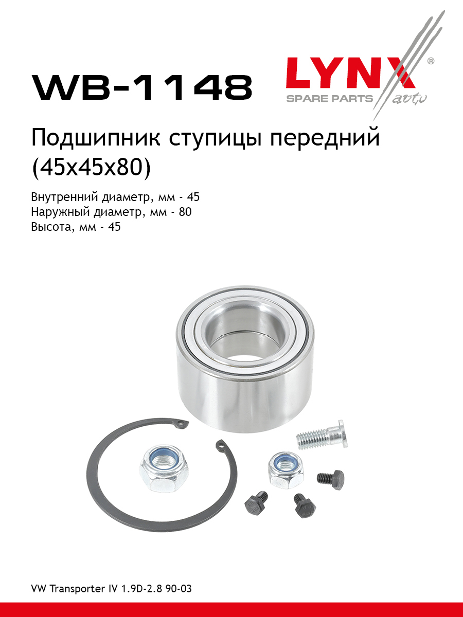 Комплект подшипника ступицы колеса | перед | - LYNXauto WB-1148
