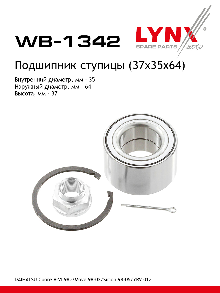 Комплект подшипника ступицы колеса | перед/зад прав/лев | - LYNXauto WB-1342