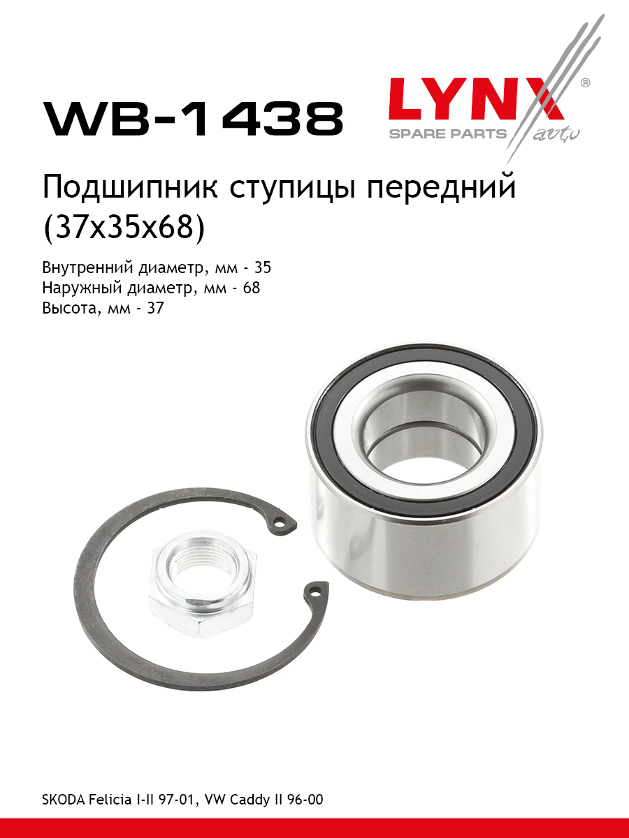 Подшипник ступичный | перед прав/лев | - LYNXauto WB-1438