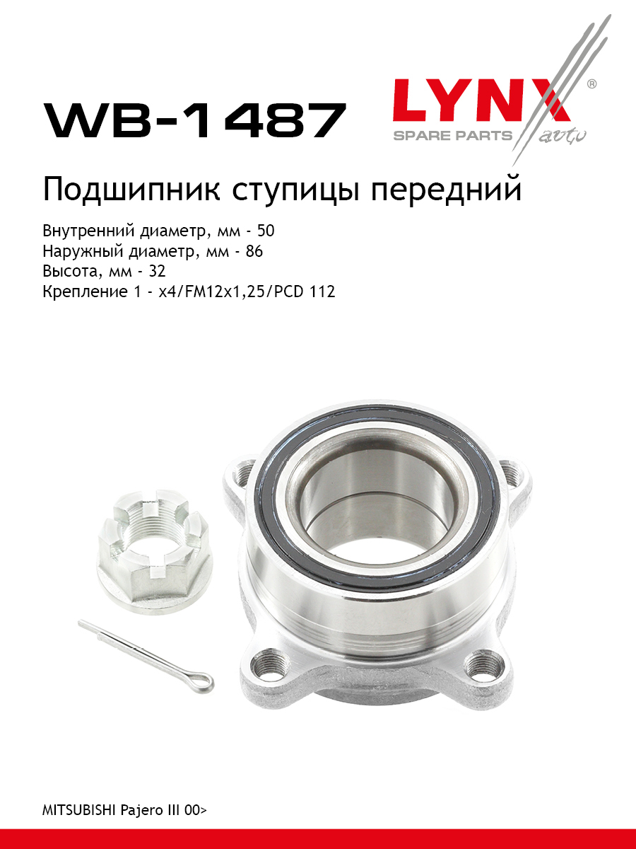 Подшипник ступичный | перед прав/лев | - LYNXauto WB-1487