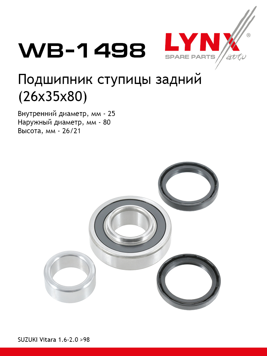 Комплект подшипника полуоси | зад | - LYNXauto WB-1498
