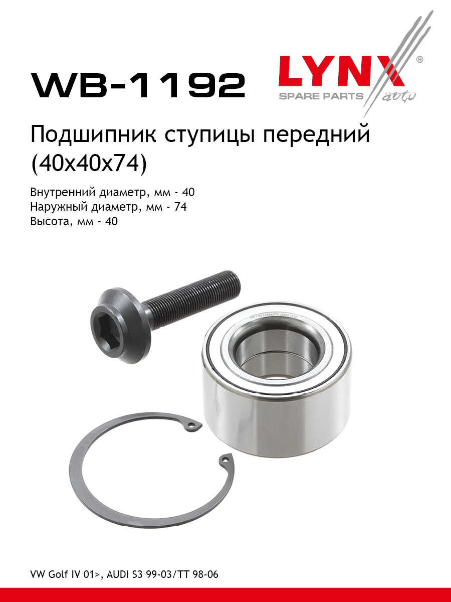 Комплект подшипника ступицы колеса | перед | - LYNXauto WB-1192