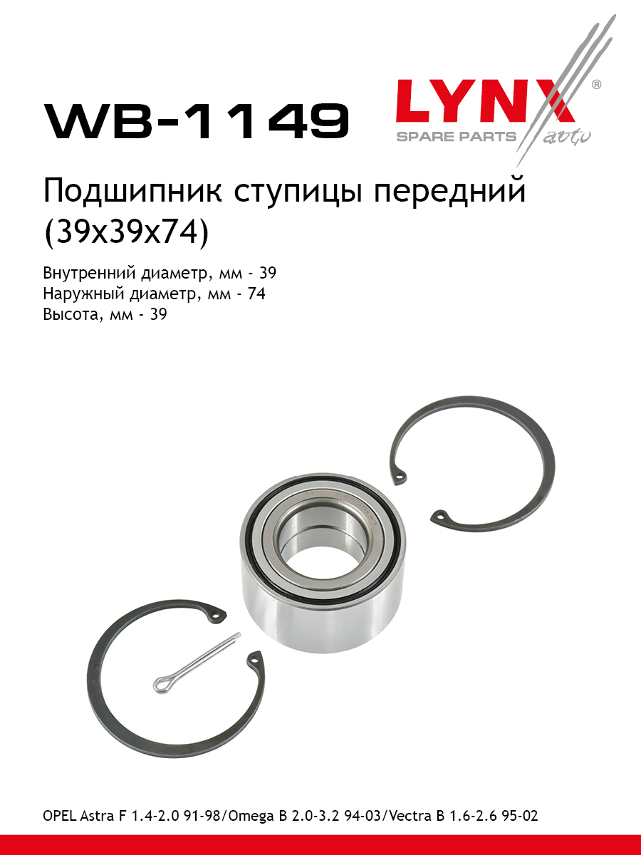 Комплект подшипника ступицы колеса | перед | - LYNXauto WB-1149