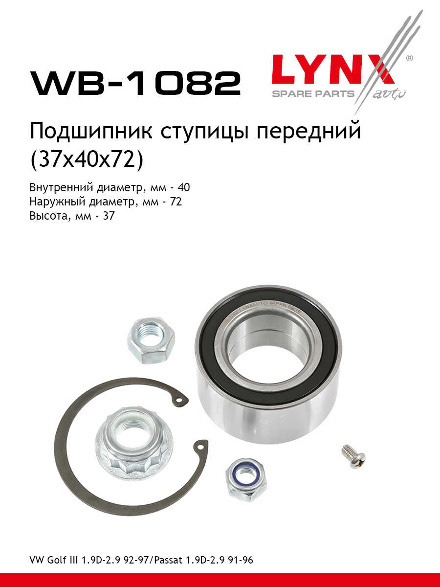 Комплект подшипника ступицы колеса | перед | - LYNXauto WB-1082