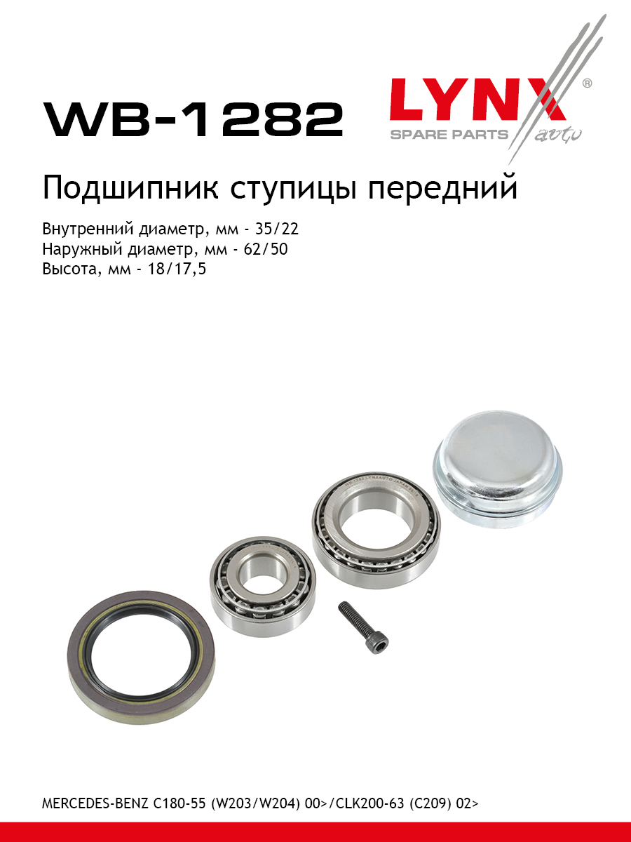 Комплект подшипника ступицы колеса | перед | - LYNXauto WB-1282