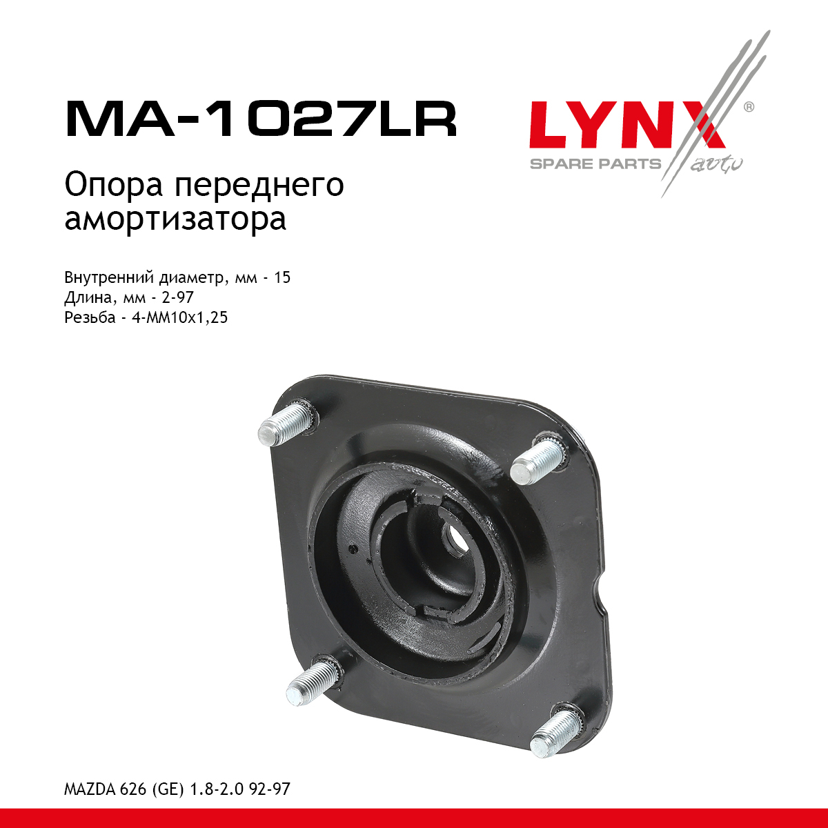 Опора стойки | перед прав/лев | - LYNXauto MA-1027LR