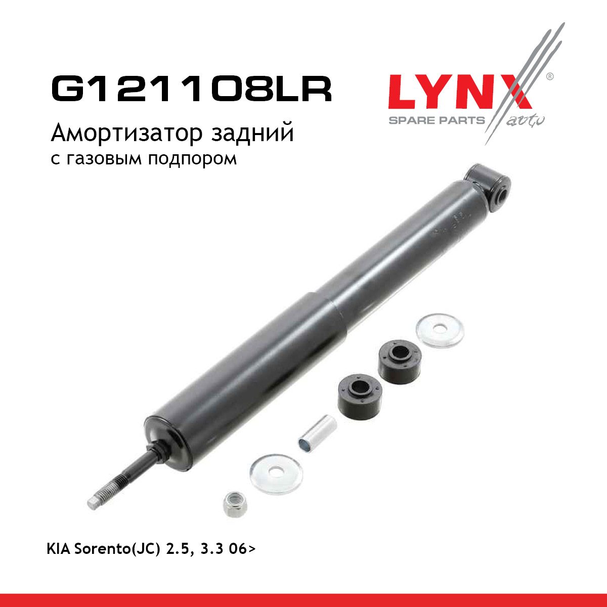 Амортизатор | зад прав/лев | - LYNXauto G121108LR