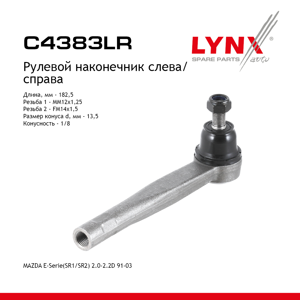 Наконечник рулевой тяги | прав/лев | - LYNXauto C4383LR