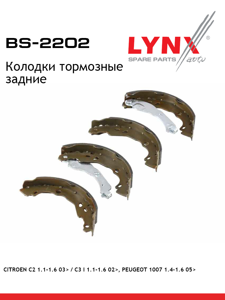 Колодки тормозные барабанные | зад | - LYNXauto BS-2202