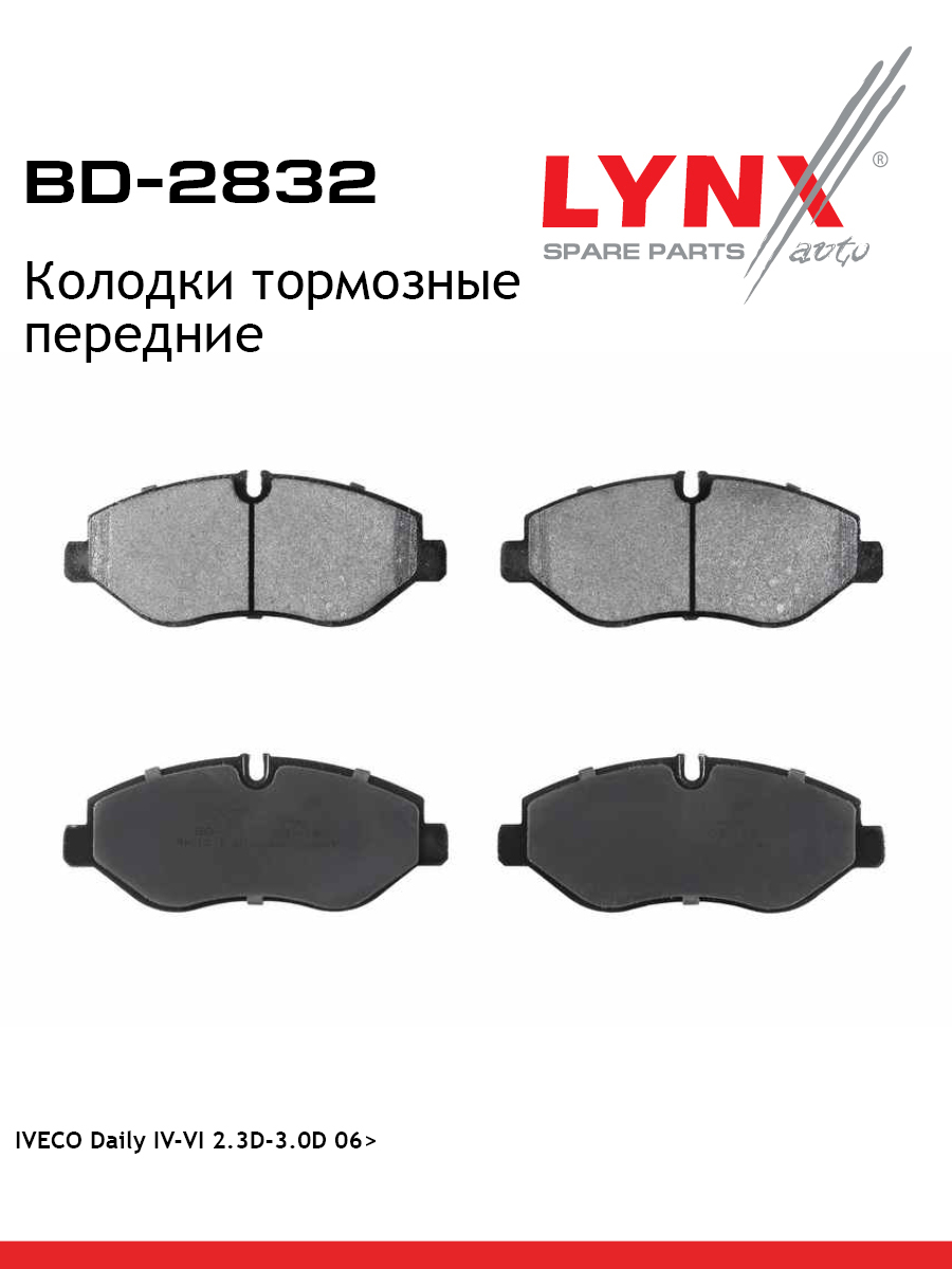 Колодки тормозные дисковые | перед | - LYNXauto BD-2832