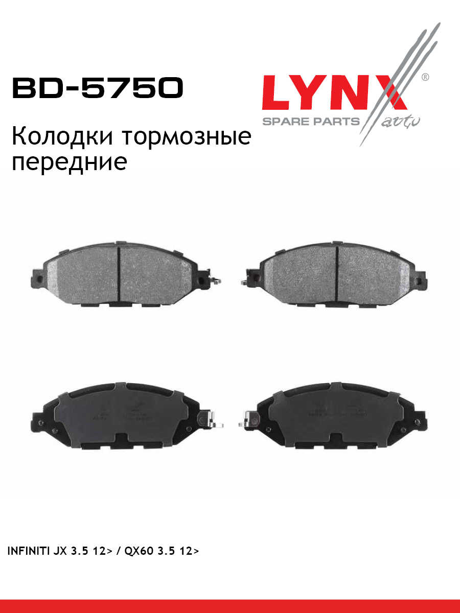 Колодки тормозные дисковые | перед | - LYNXauto BD-5750