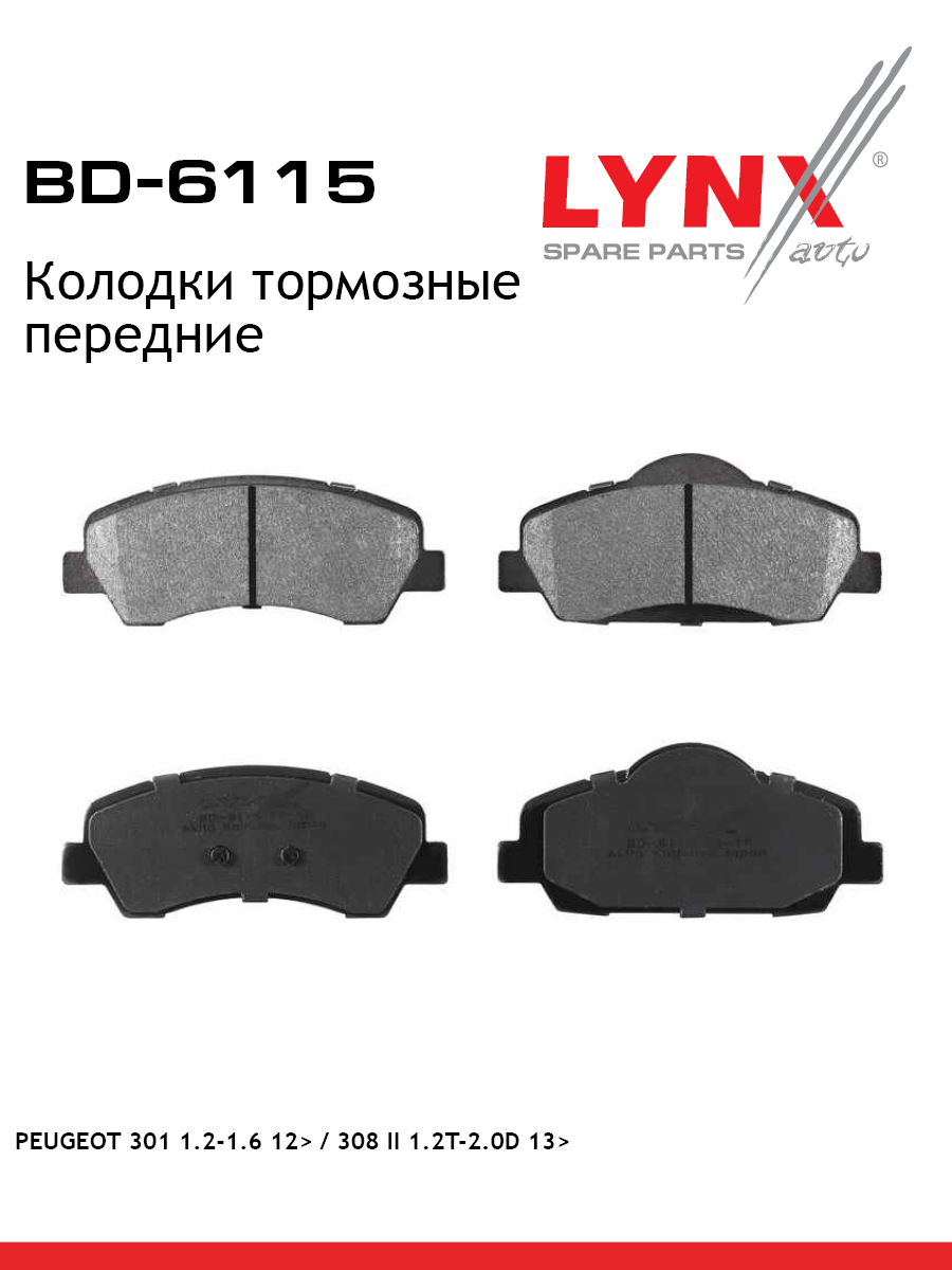 Колодки тормозные дисковые | перед | - LYNXauto BD-6115