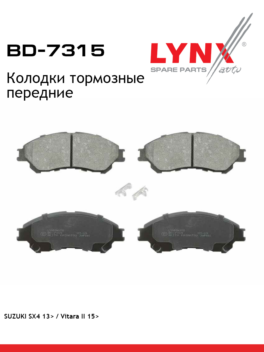 Колодки тормозные дисковые | перед | - LYNXauto BD-7315