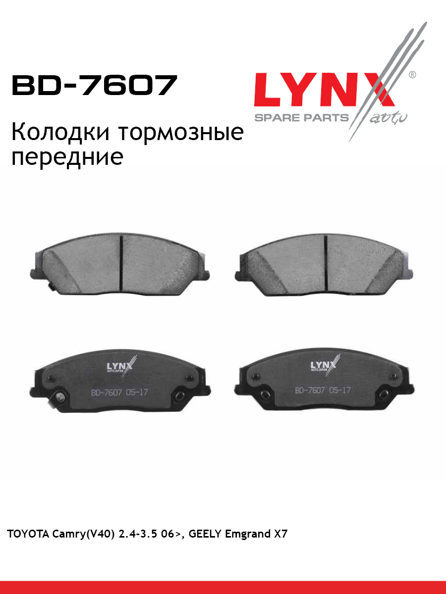Колодки тормозные дисковые | перед | - LYNXauto BD-7607