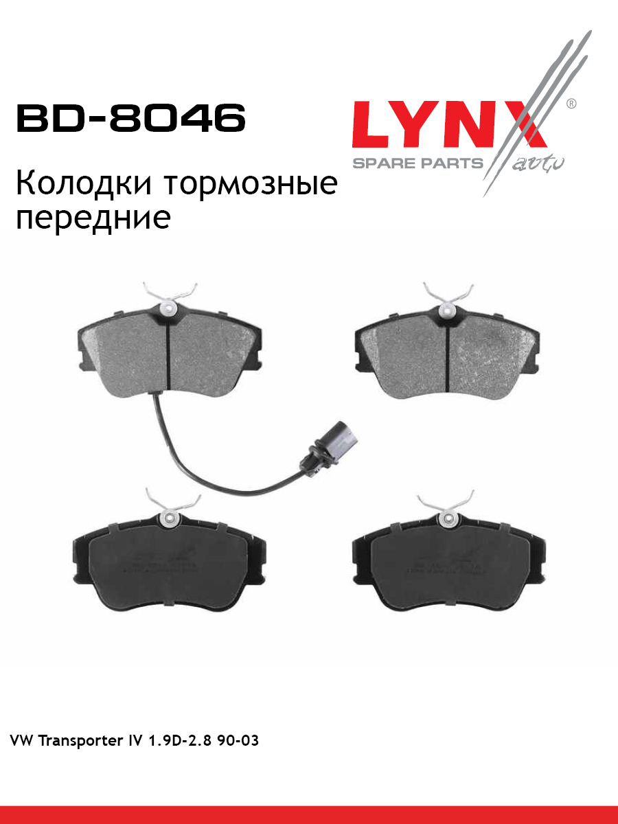 Колодки тормозные дисковые | перед | - LYNXauto BD-8046