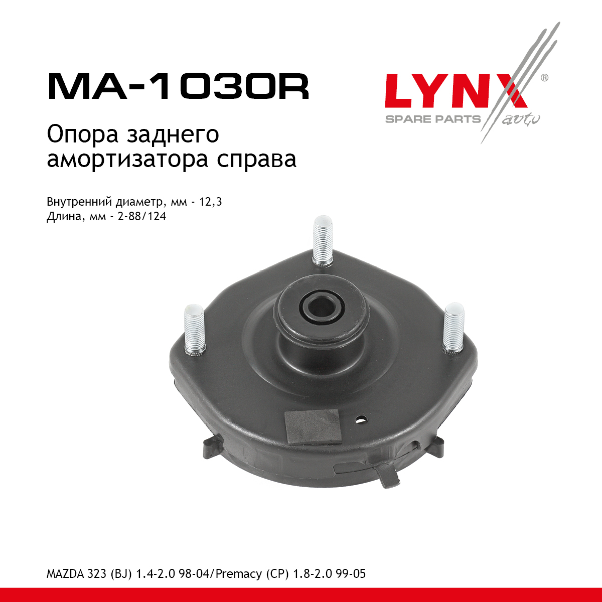 Опора амортизатора | зад прав | - LYNXauto MA-1030R