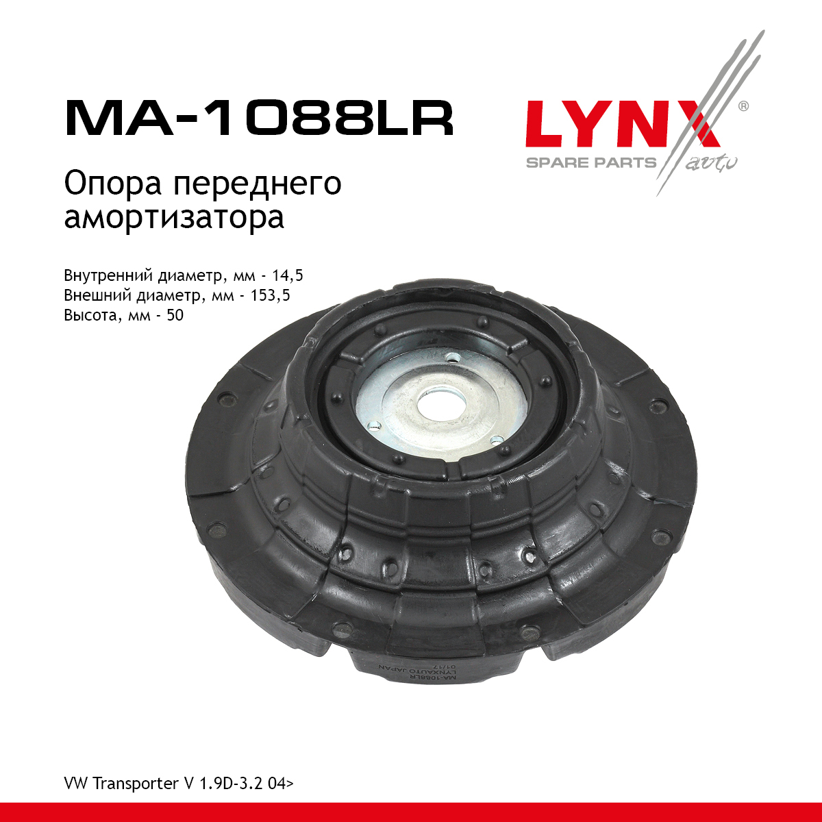 Опора амортизационной стойки | перед прав/лев | - LYNXauto MA-1088LR