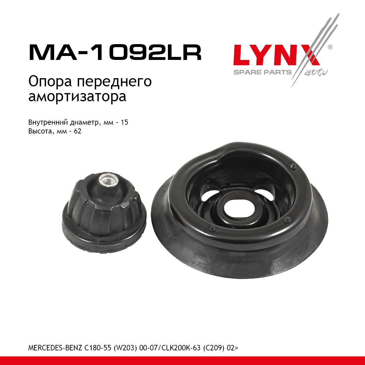 Опора амортизационной стойки | перед прав/лев | - LYNXauto MA-1092LR