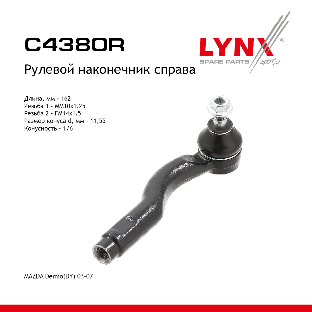 Рулевой наконечник | перед прав | - LYNXauto C4380R