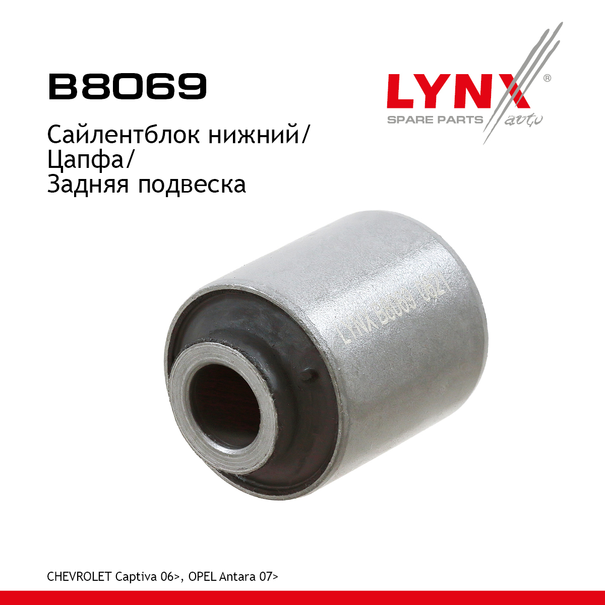 Сайлентблок подвески | зад прав/лев | - LYNXauto B8069