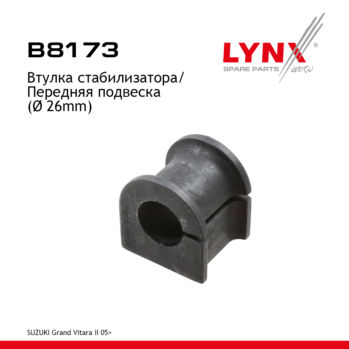 Втулка стабилизатора | перед прав/лев | - LYNXauto B8173