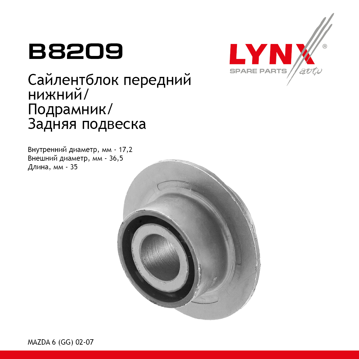 Сайлентблок балки моста | зад | - LYNXauto B8209